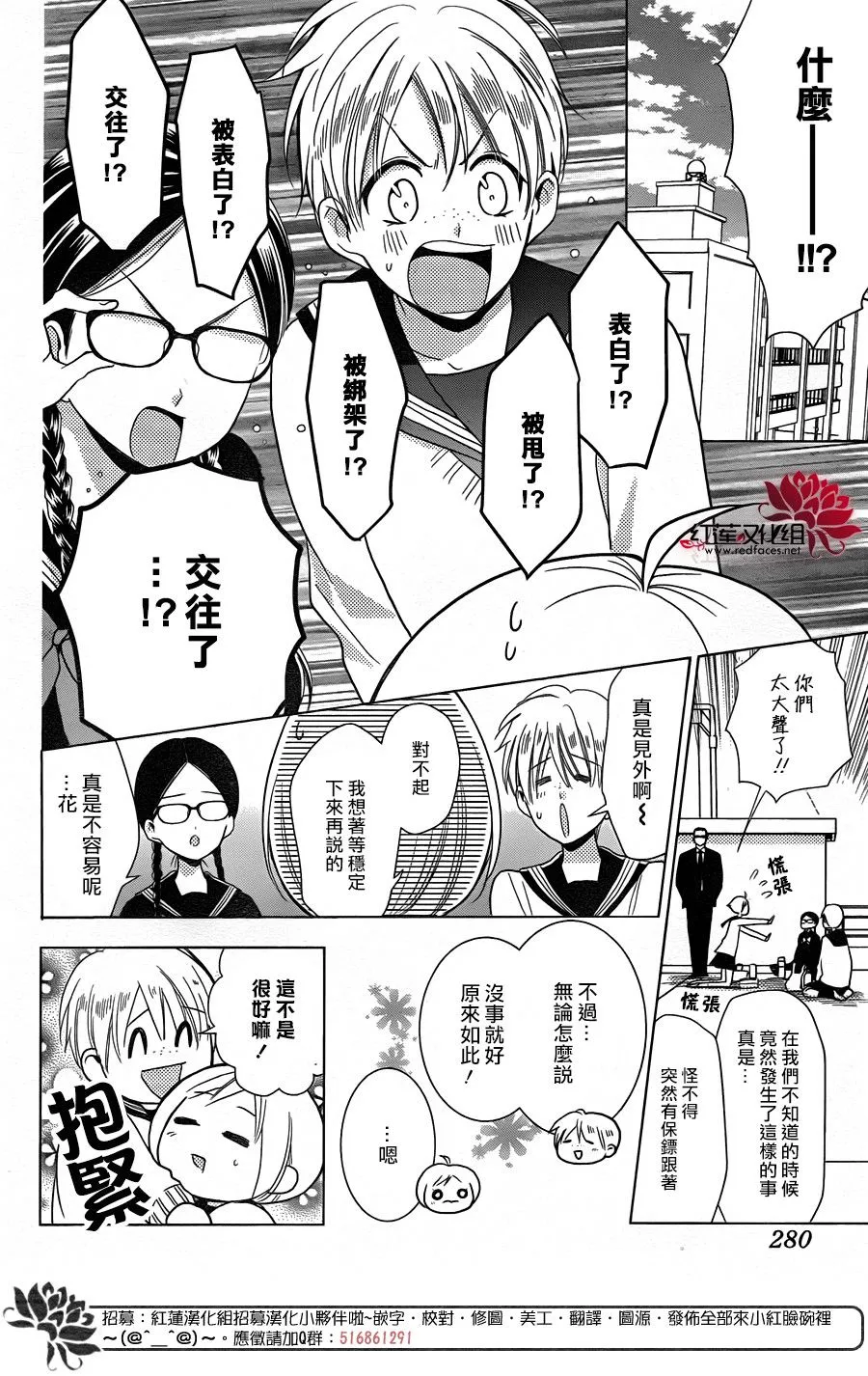 第77话 第10页