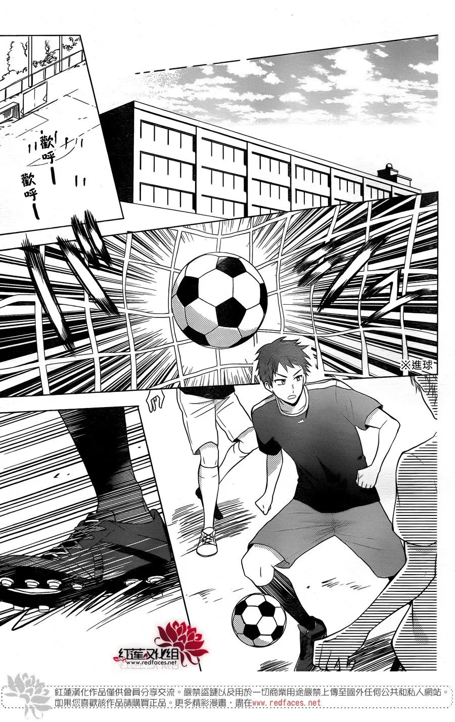 第77话 第15页