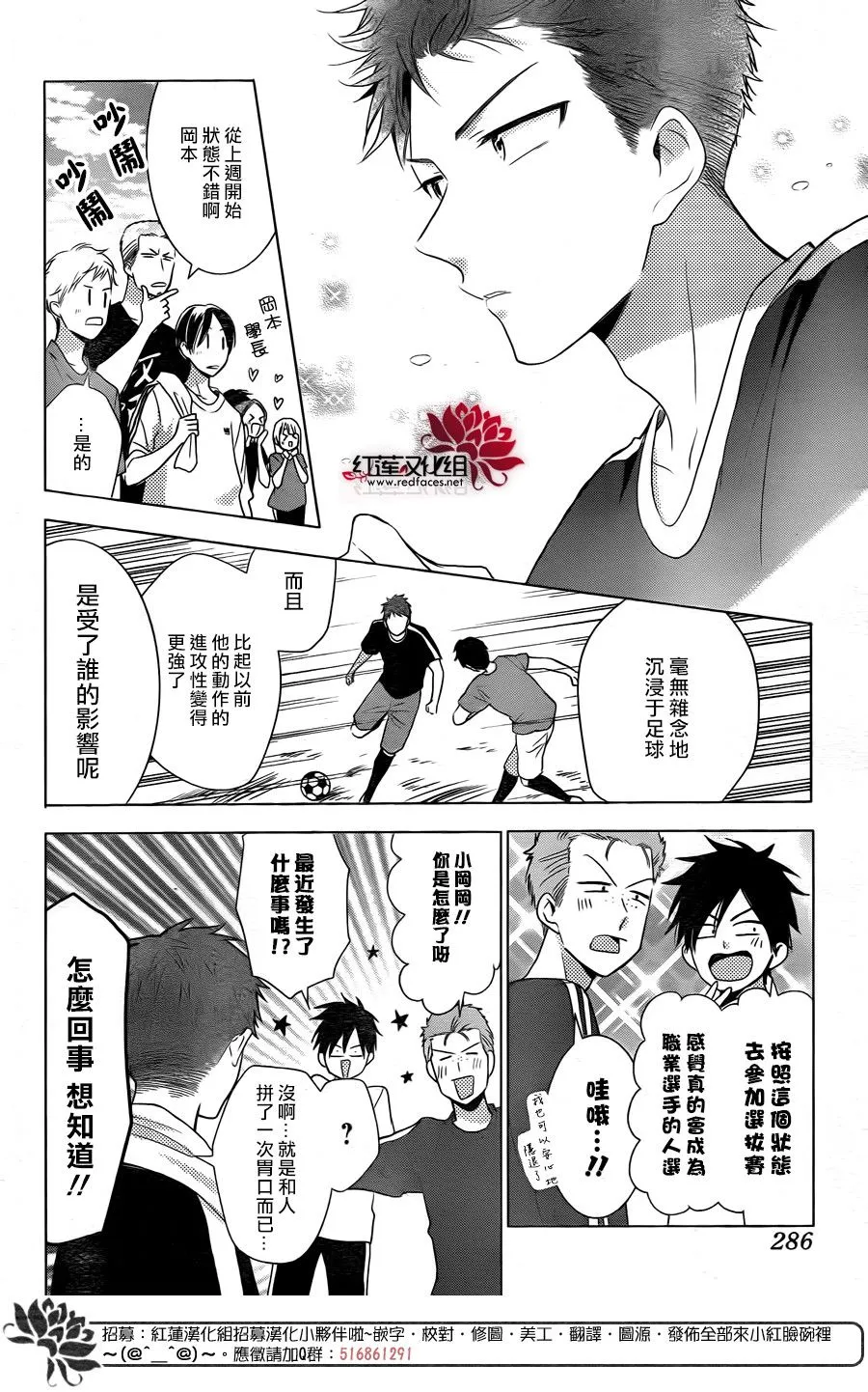第77话 第16页