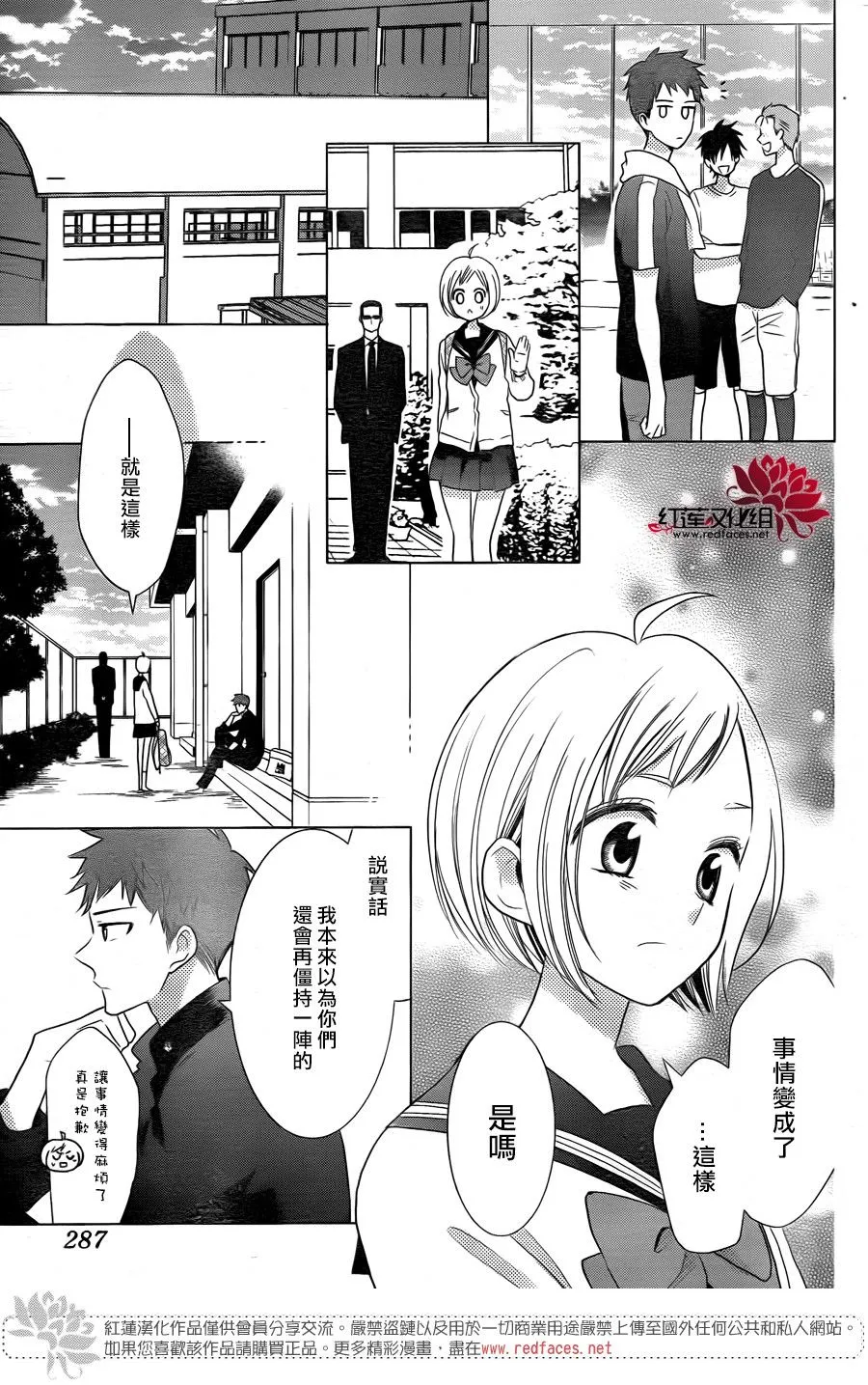第77话 第17页