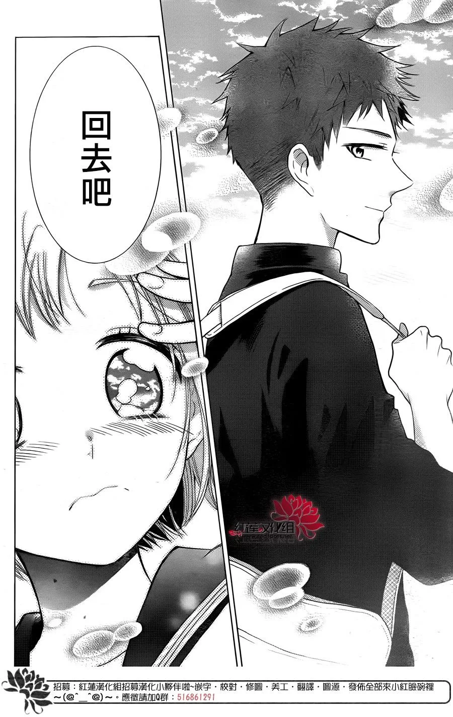 第77话 第20页