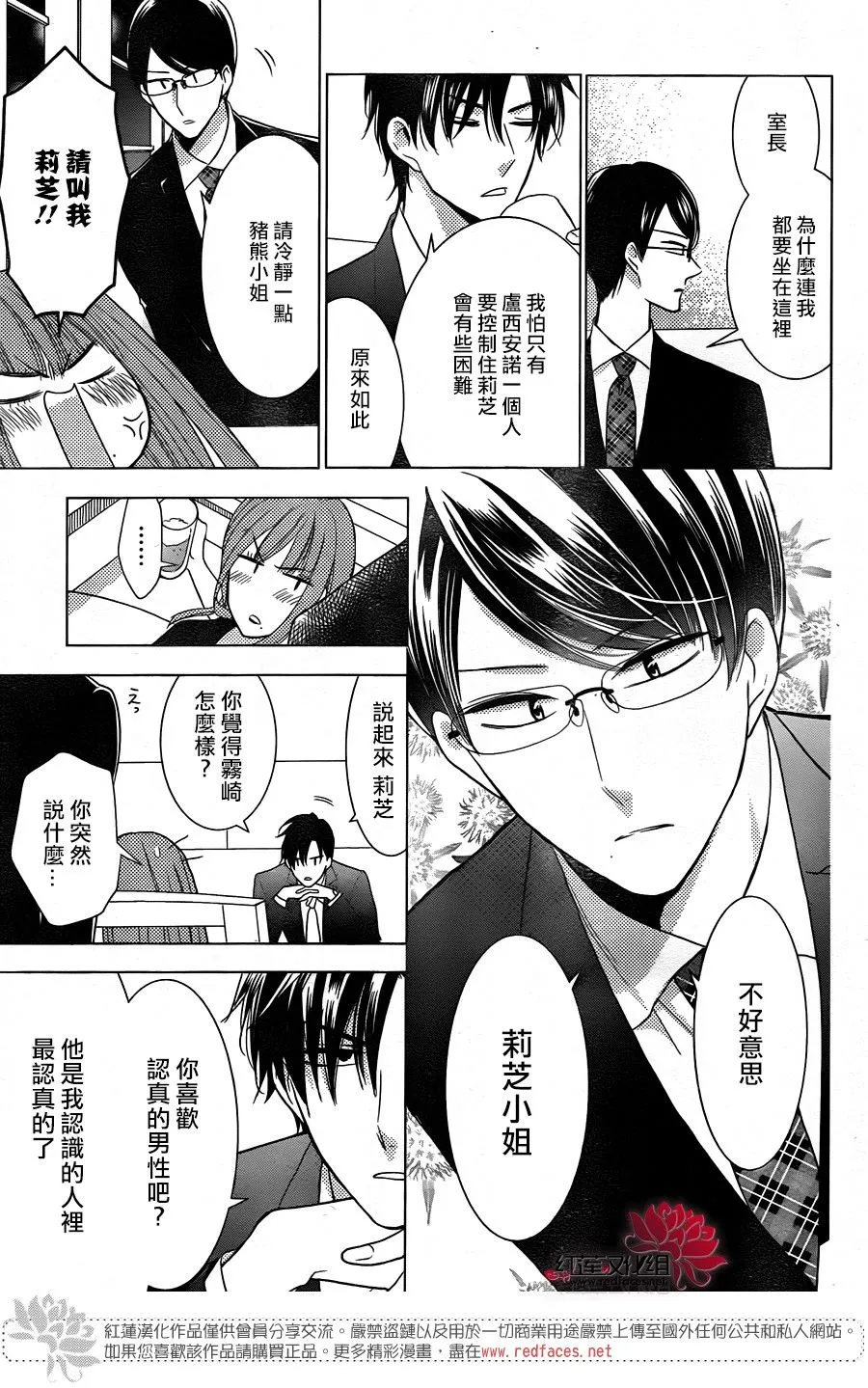 第77话 第23页