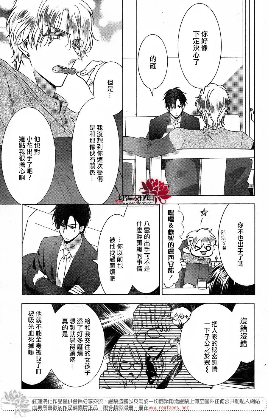 第77话 第25页