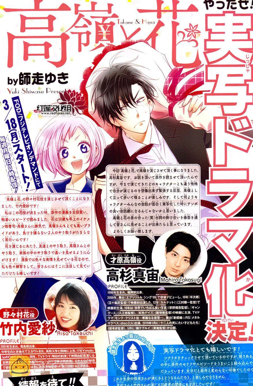 第78话 第2页