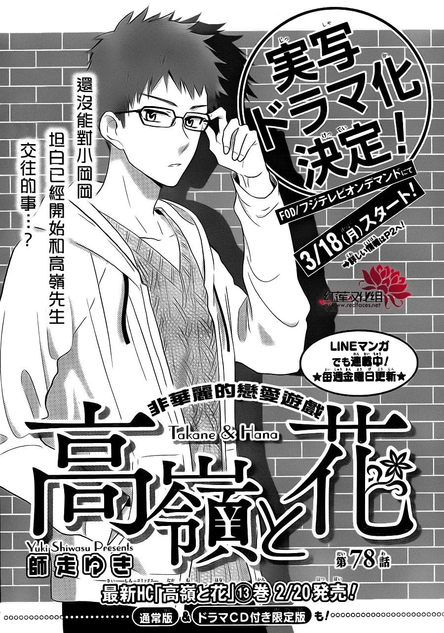 第78话 第3页