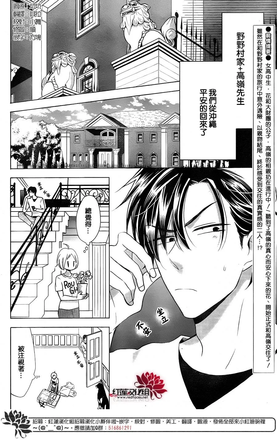 第78话 第4页