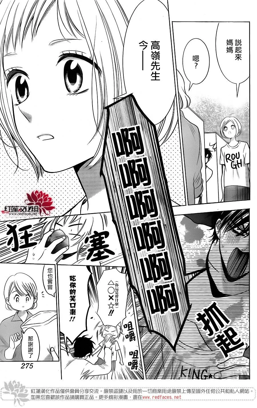 第78话 第5页