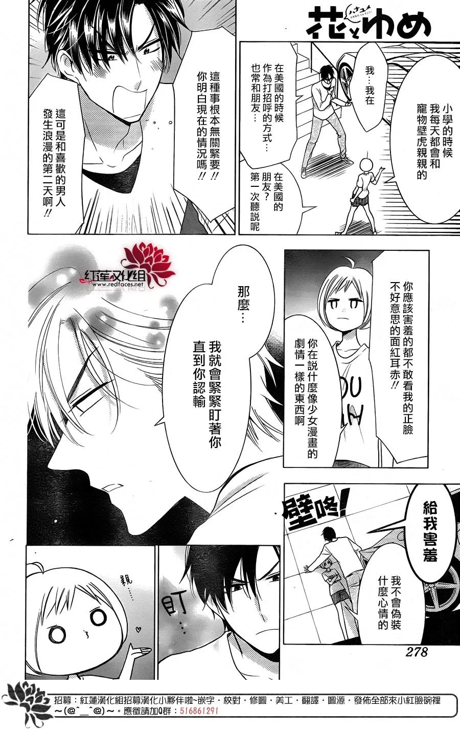 第78话 第8页