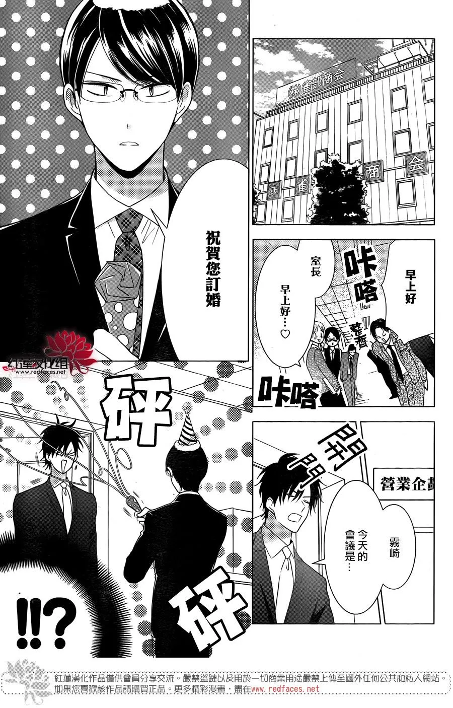 第78话 第13页
