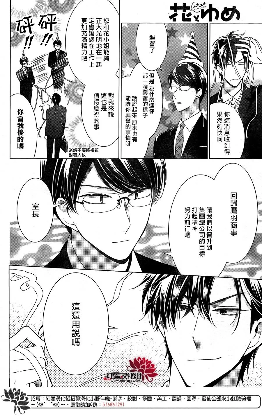 第78话 第14页