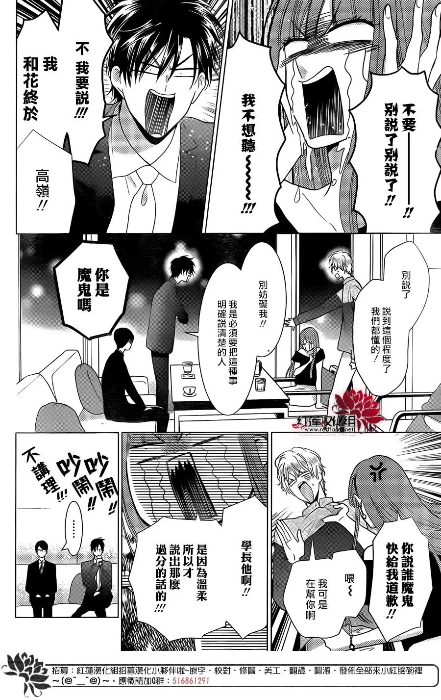 第78话 第22页