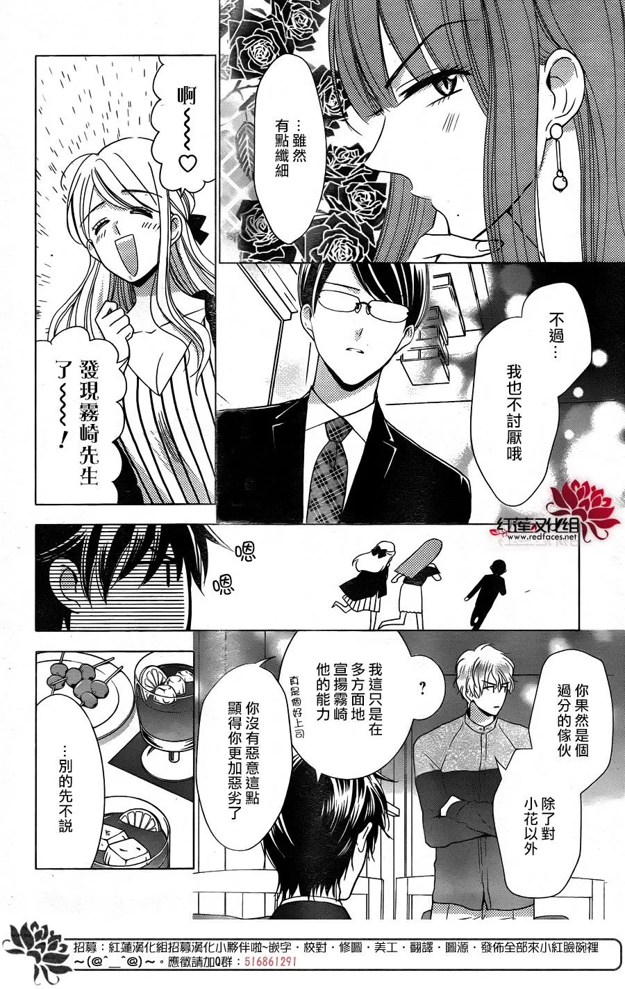 第78话 第24页