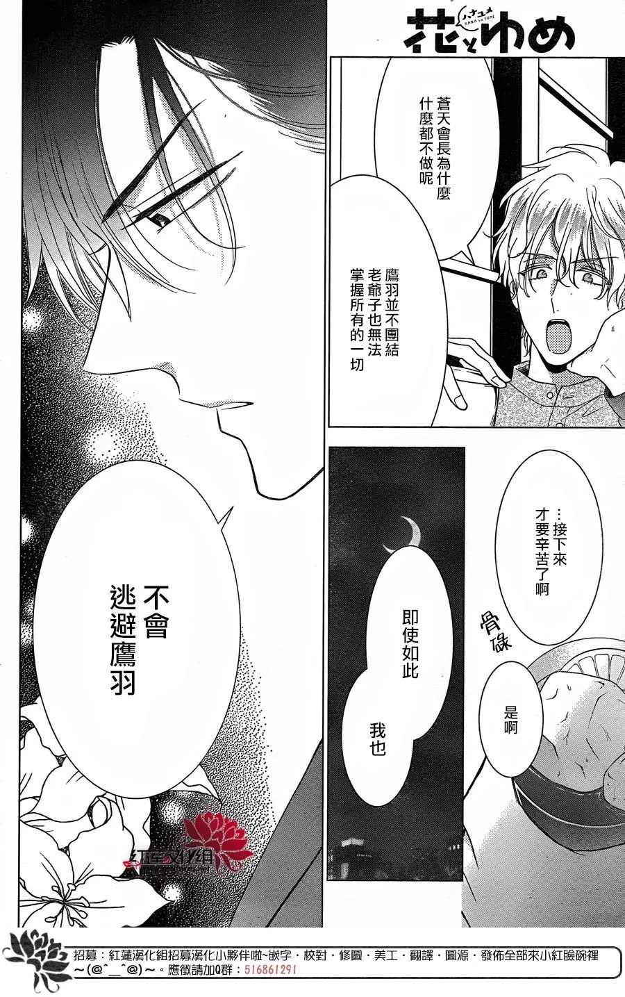 第78话 第26页