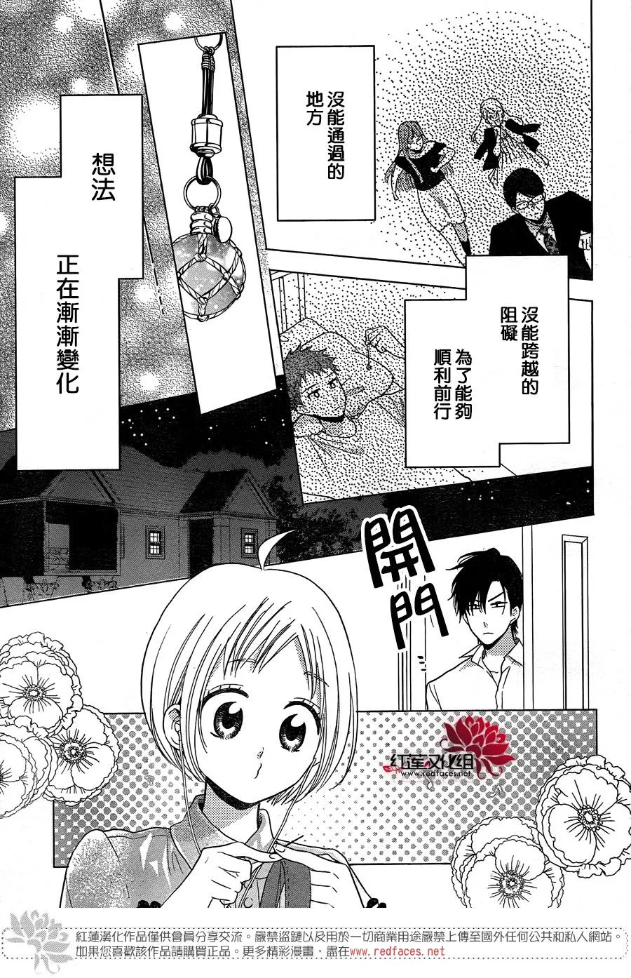 第78话 第27页