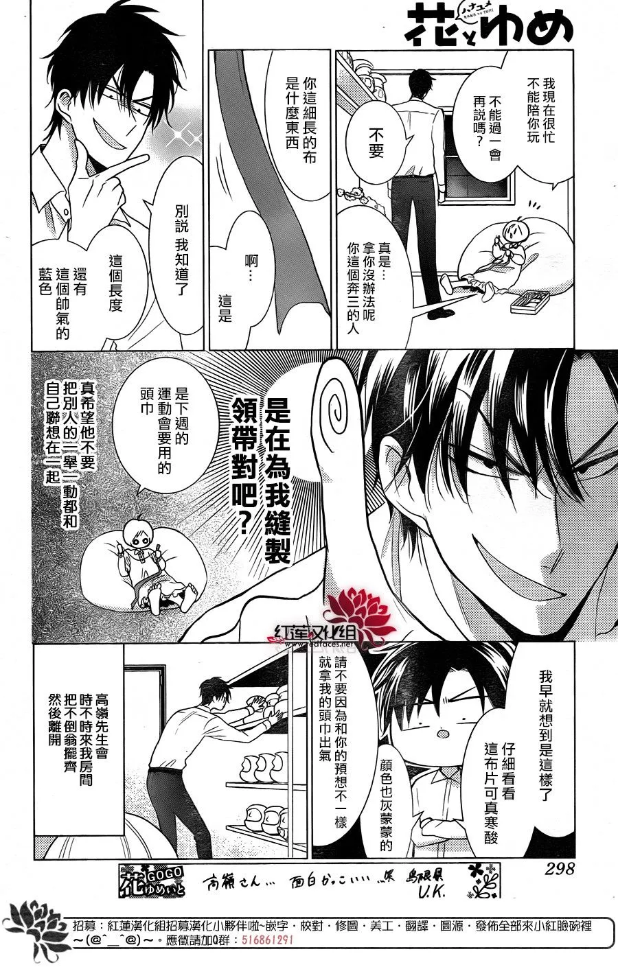 第78话 第28页