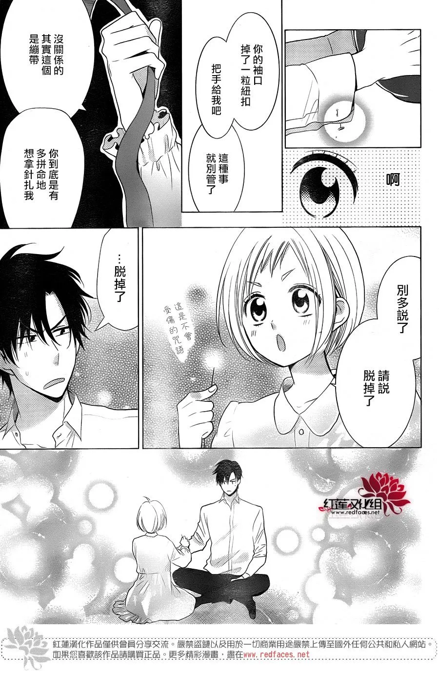 第78话 第29页