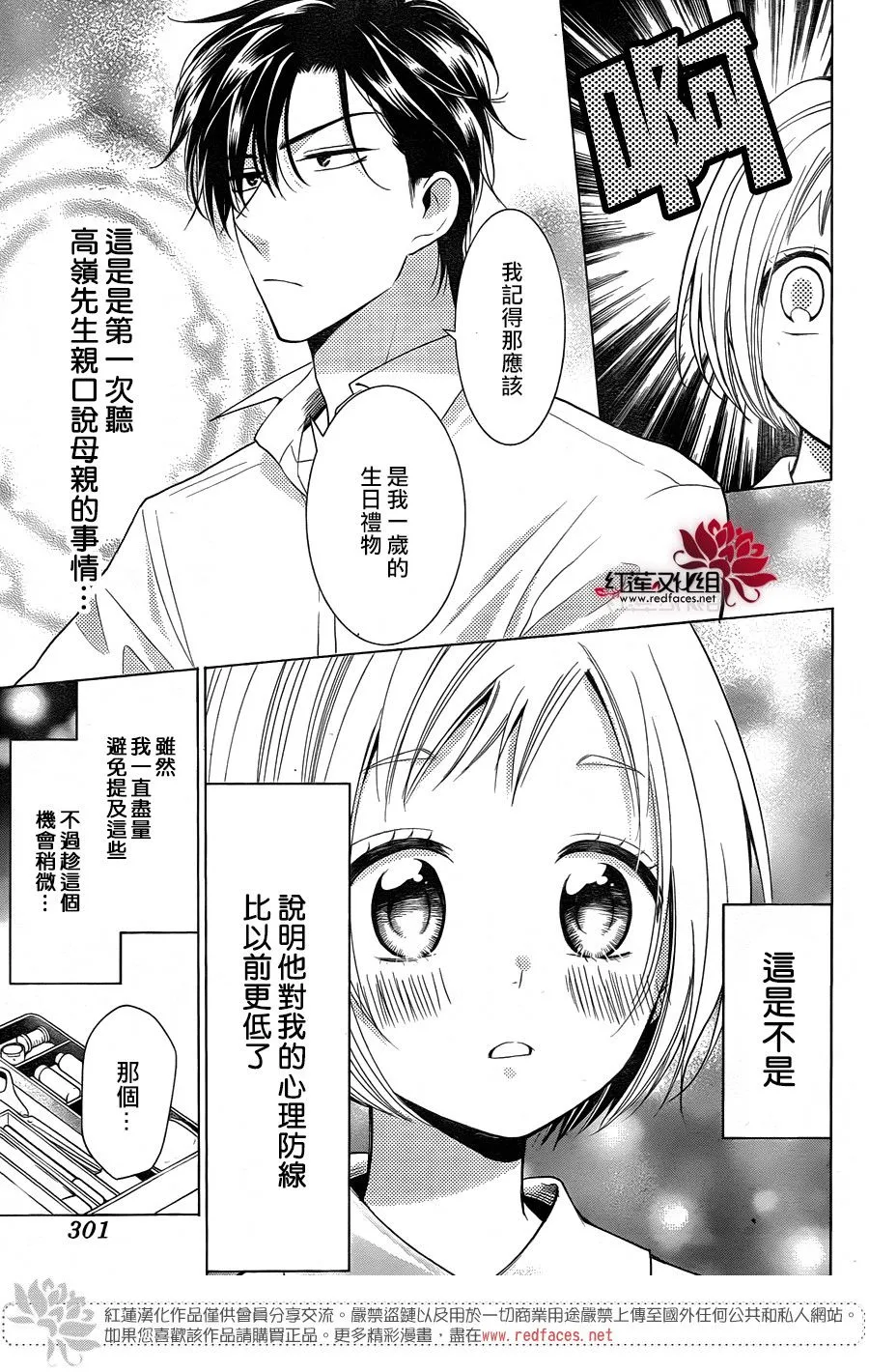 第78话 第31页