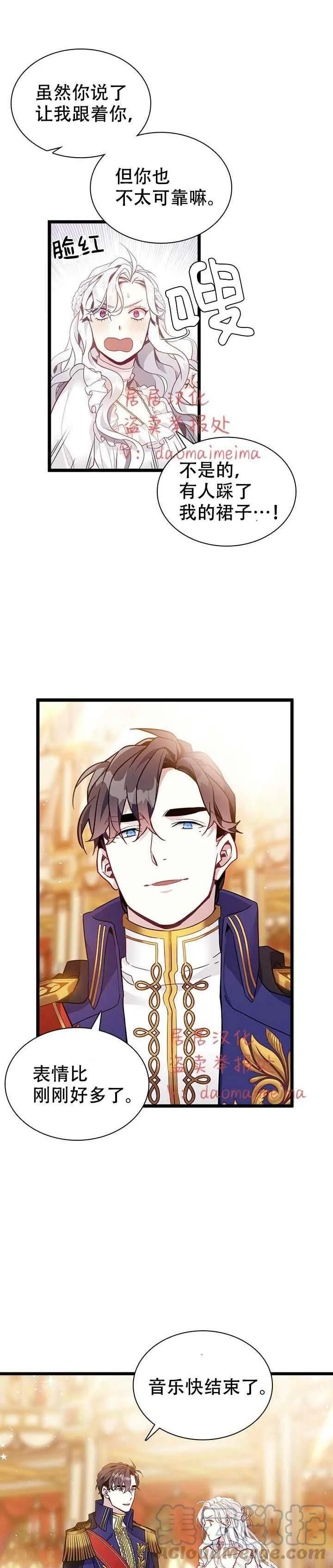 第40话第一季完结 第7页
