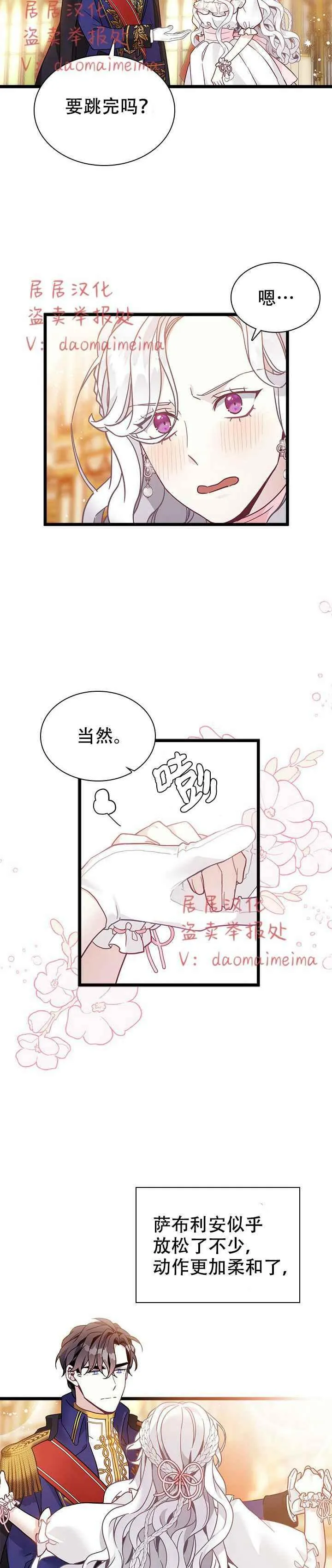 第40话第一季完结 第8页