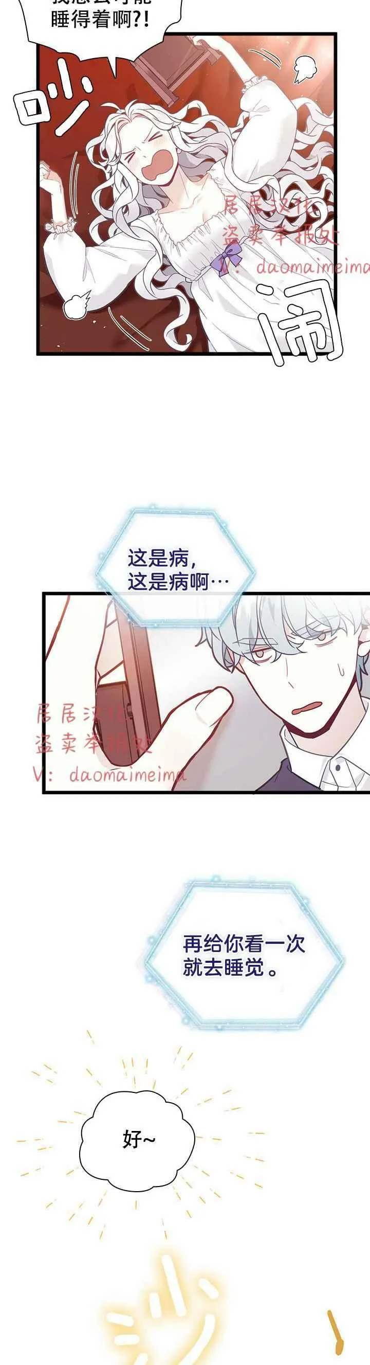 第40话第一季完结 第12页
