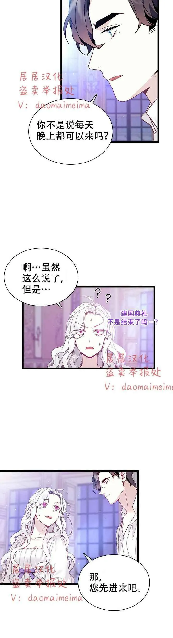 第40话第一季完结 第20页