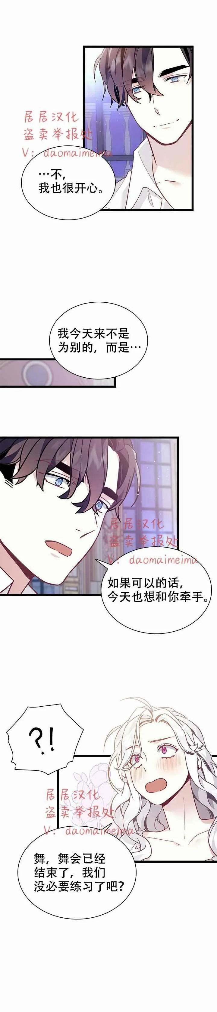第40话第一季完结 第22页