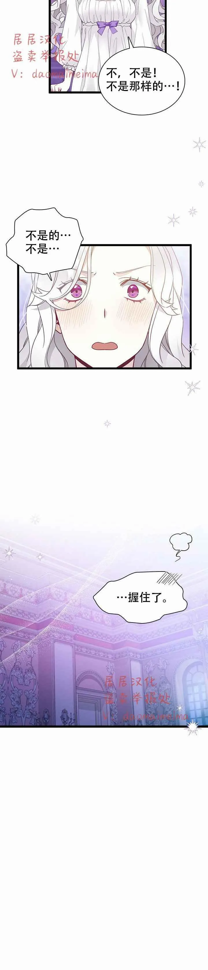 第40话第一季完结 第24页