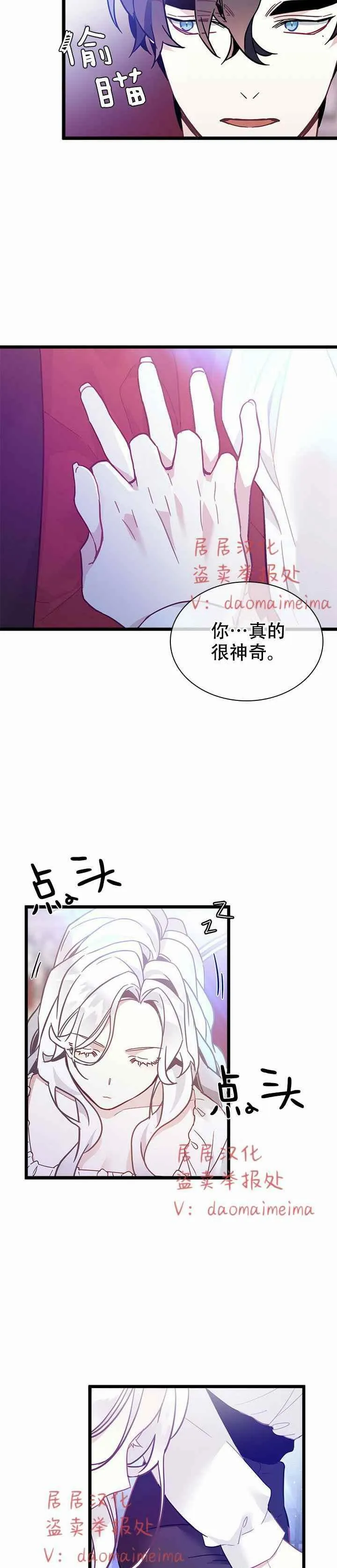 第40话第一季完结 第26页