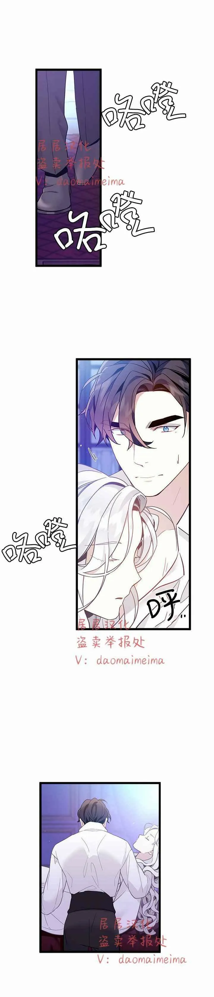第40话第一季完结 第28页