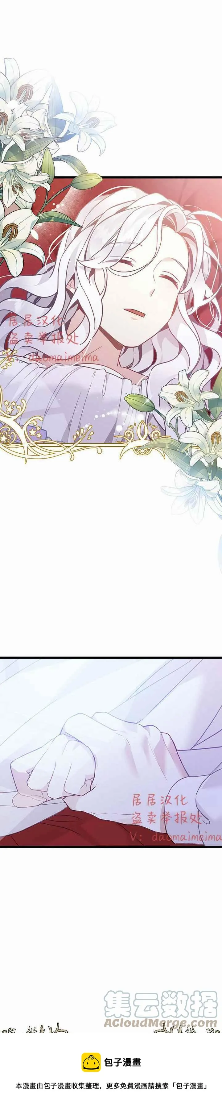 第40话第一季完结 第29页