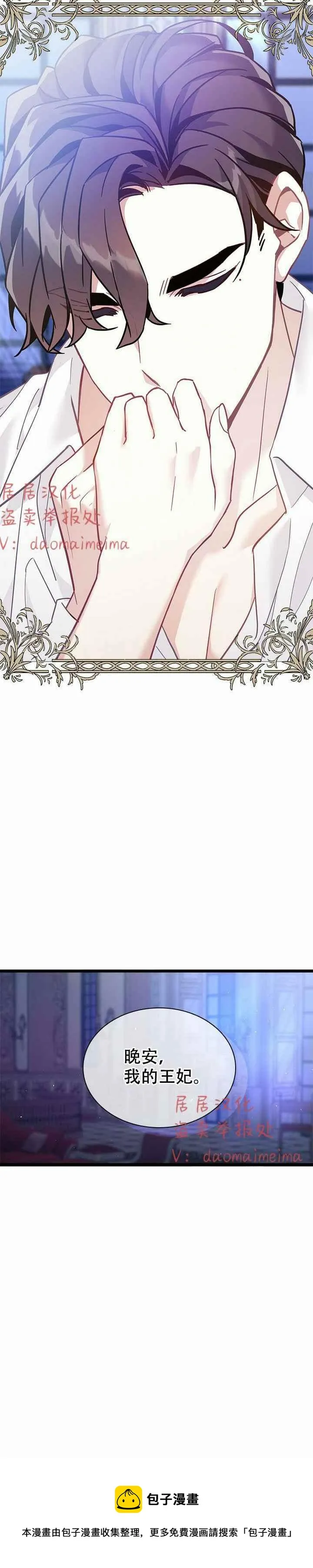 第40话第一季完结 第30页