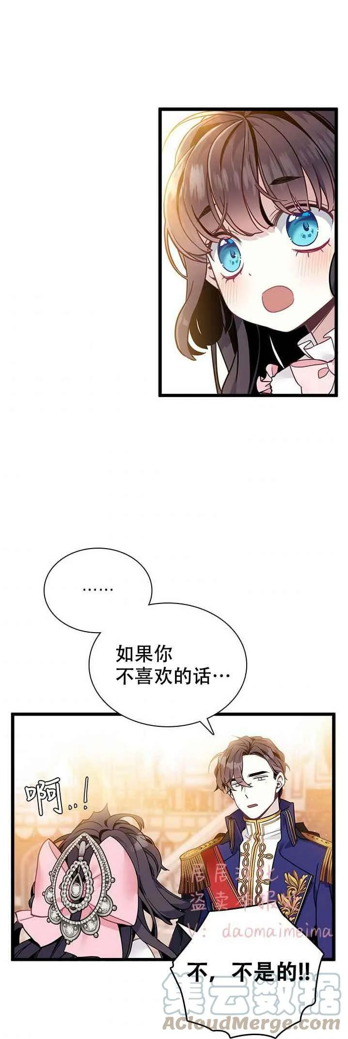 第39话 第3页