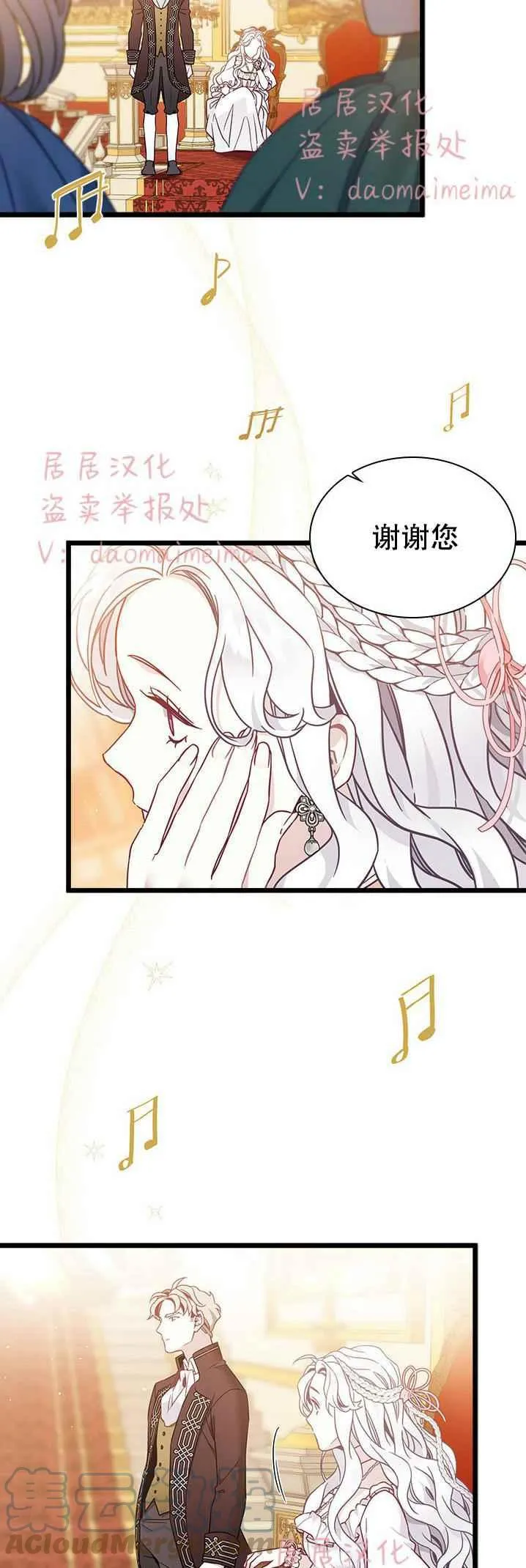 第39话 第7页