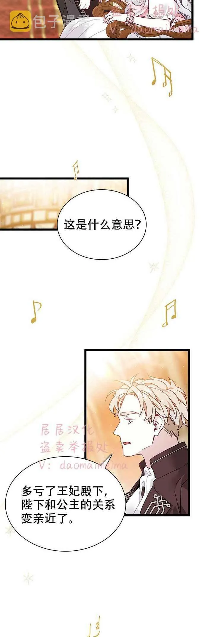 第39话 第8页
