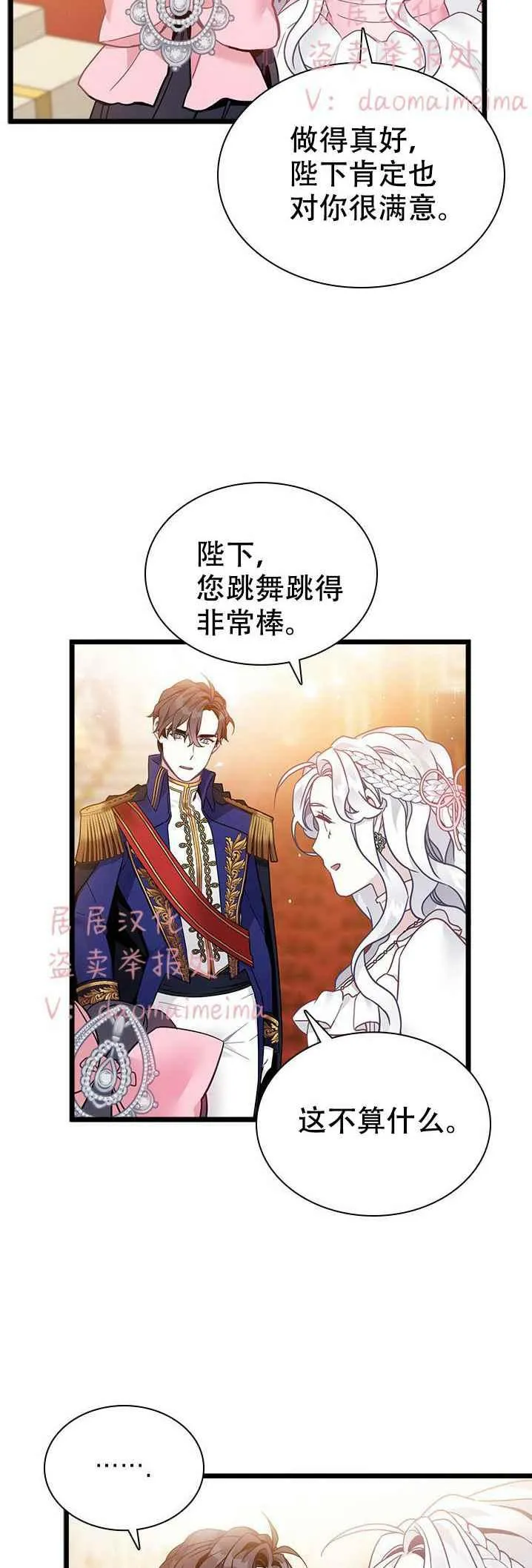 第39话 第12页
