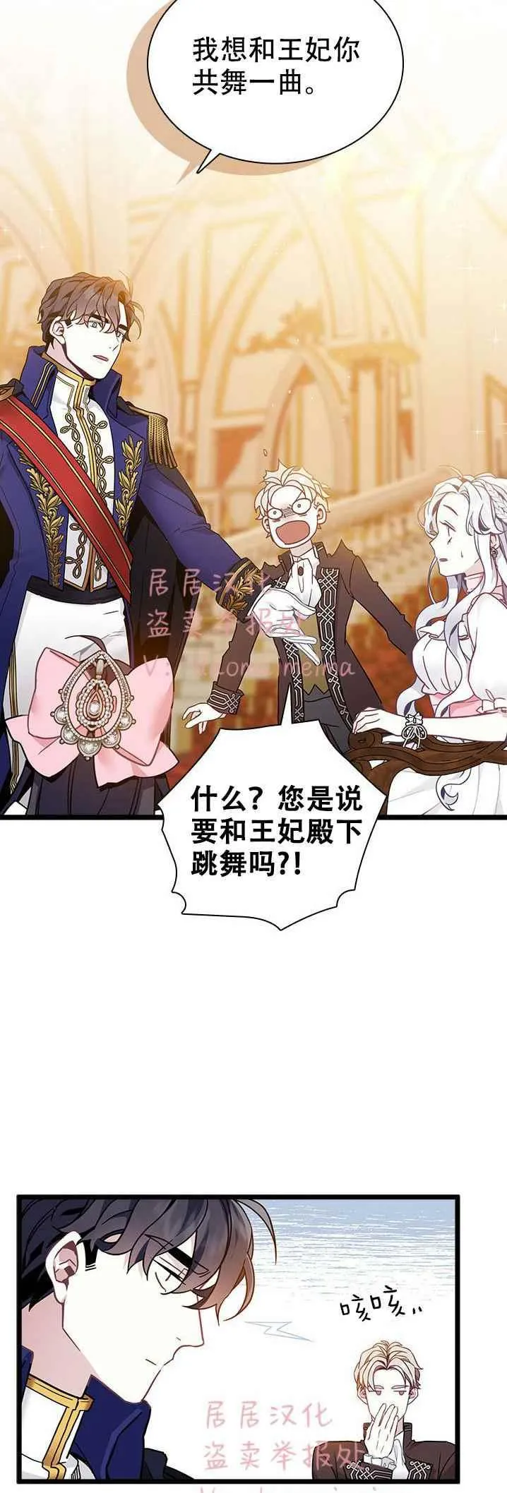 第39话 第14页