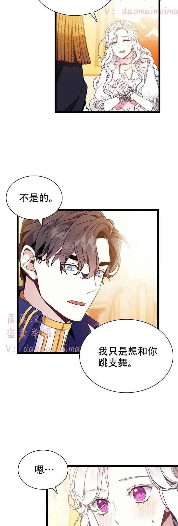 第39话 第16页
