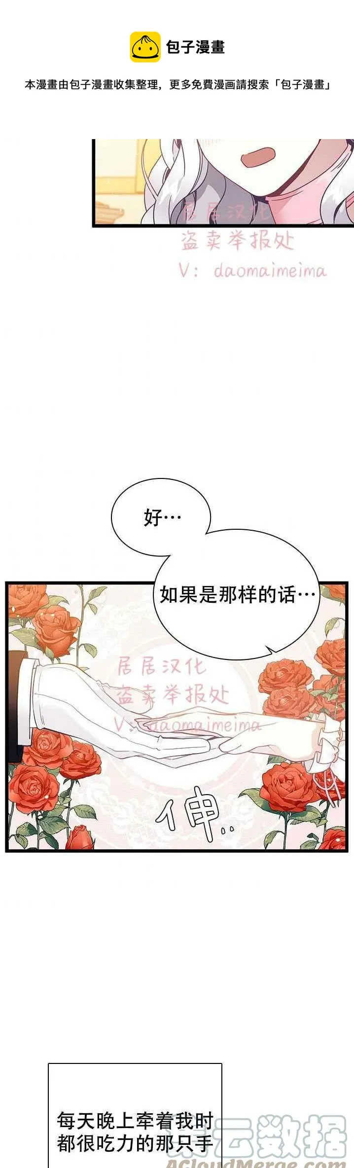第39话 第17页