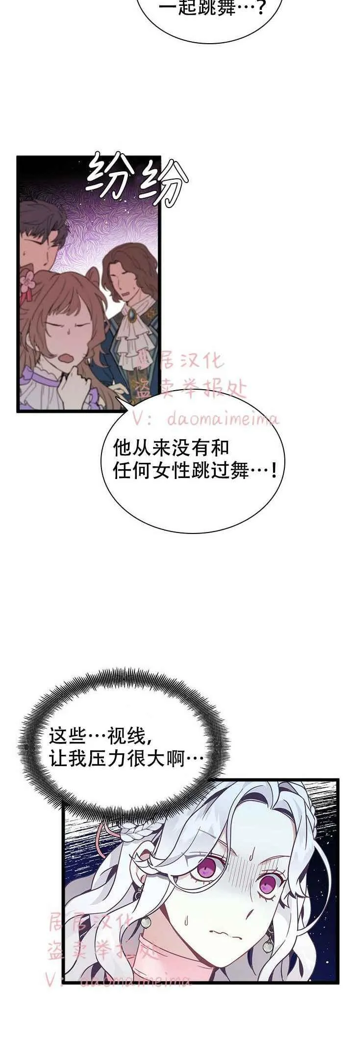 第39话 第20页