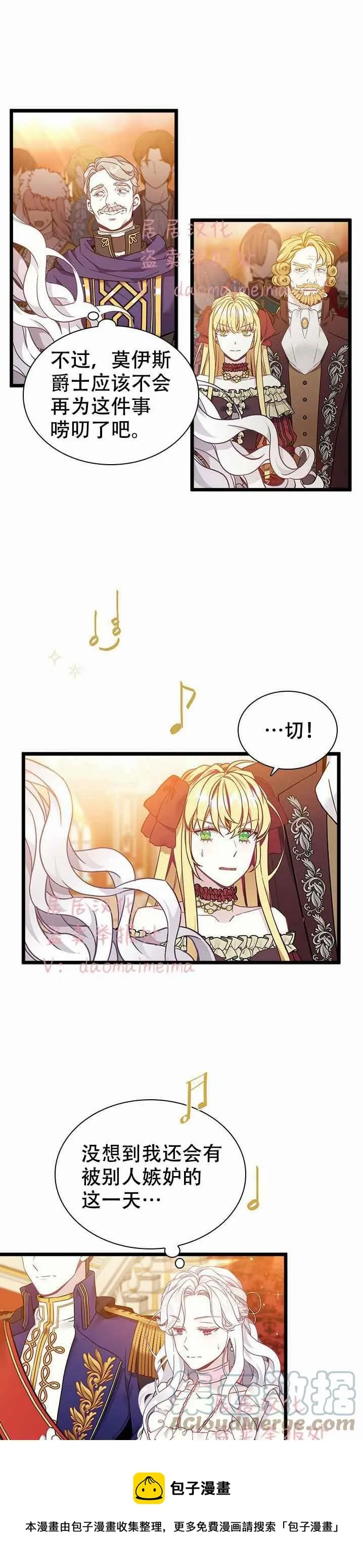 第39话 第21页