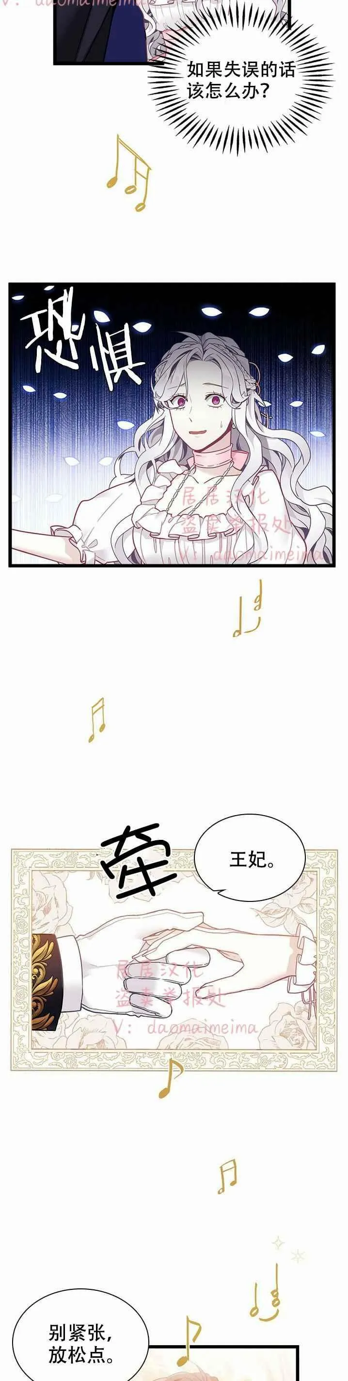 第39话 第24页