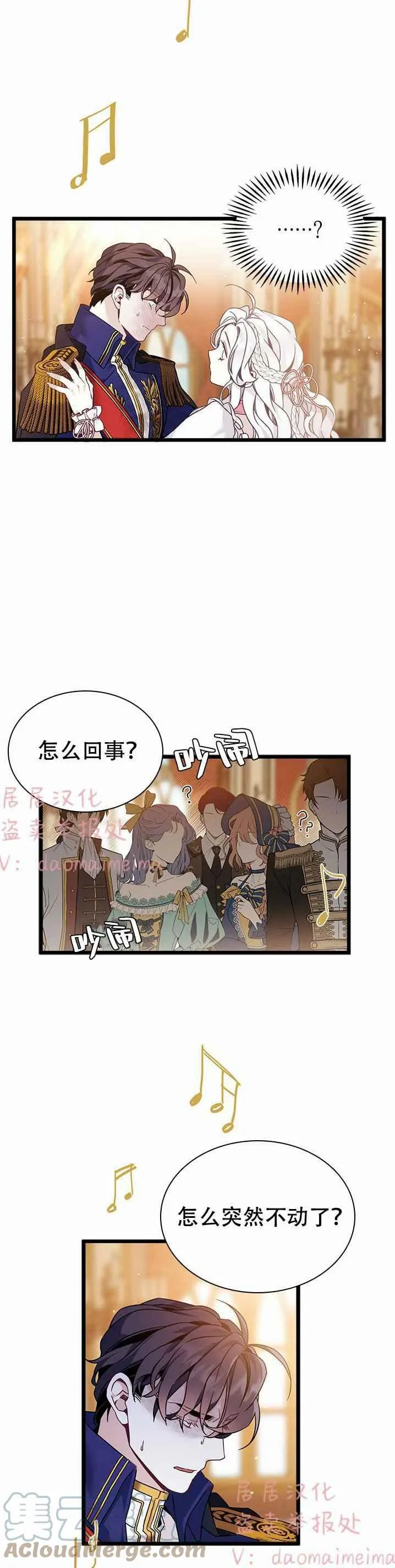 第39话 第27页