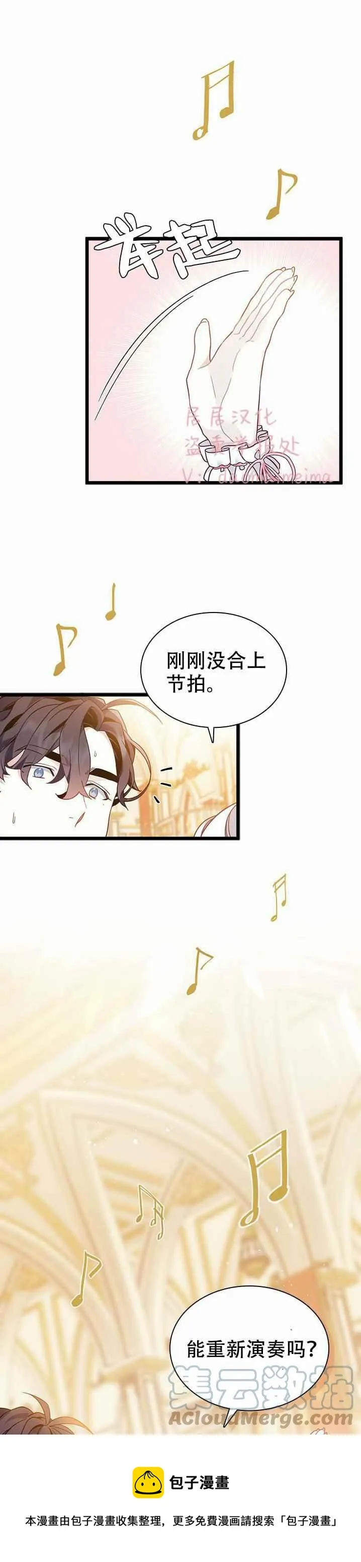 第39话 第29页