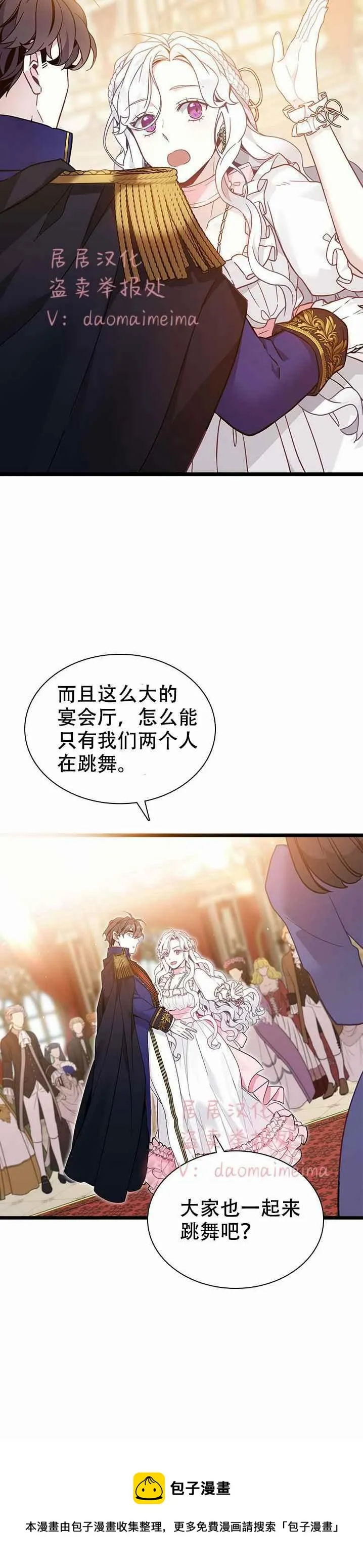 第39话 第30页