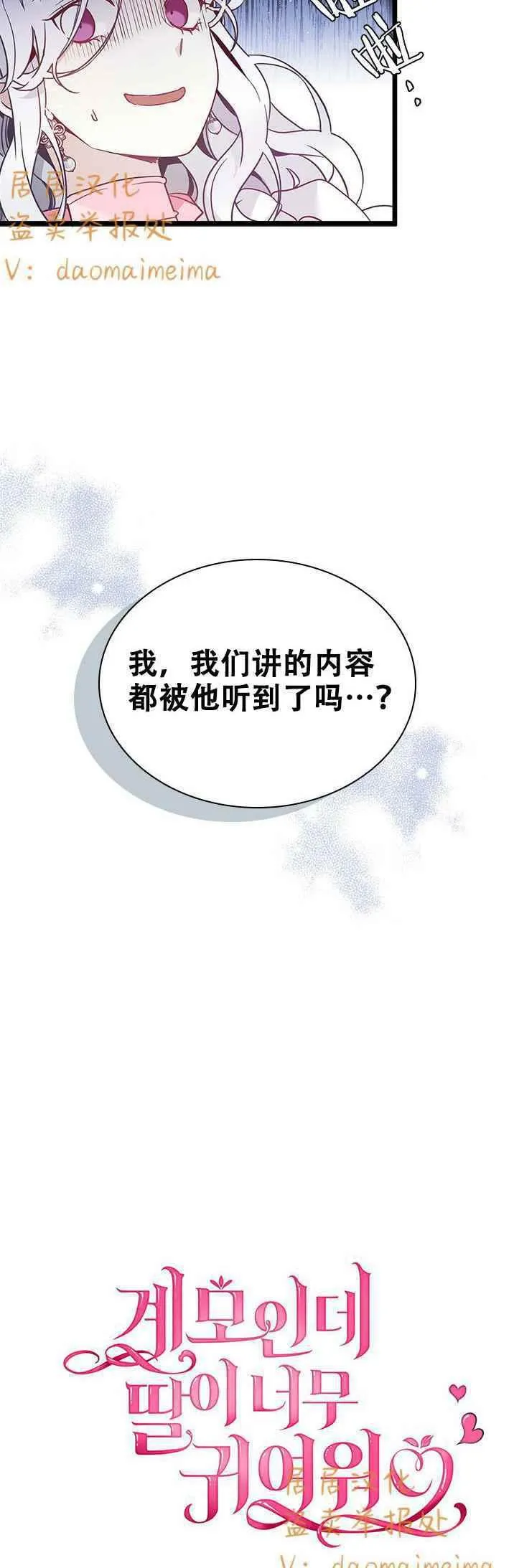 第38话 第2页