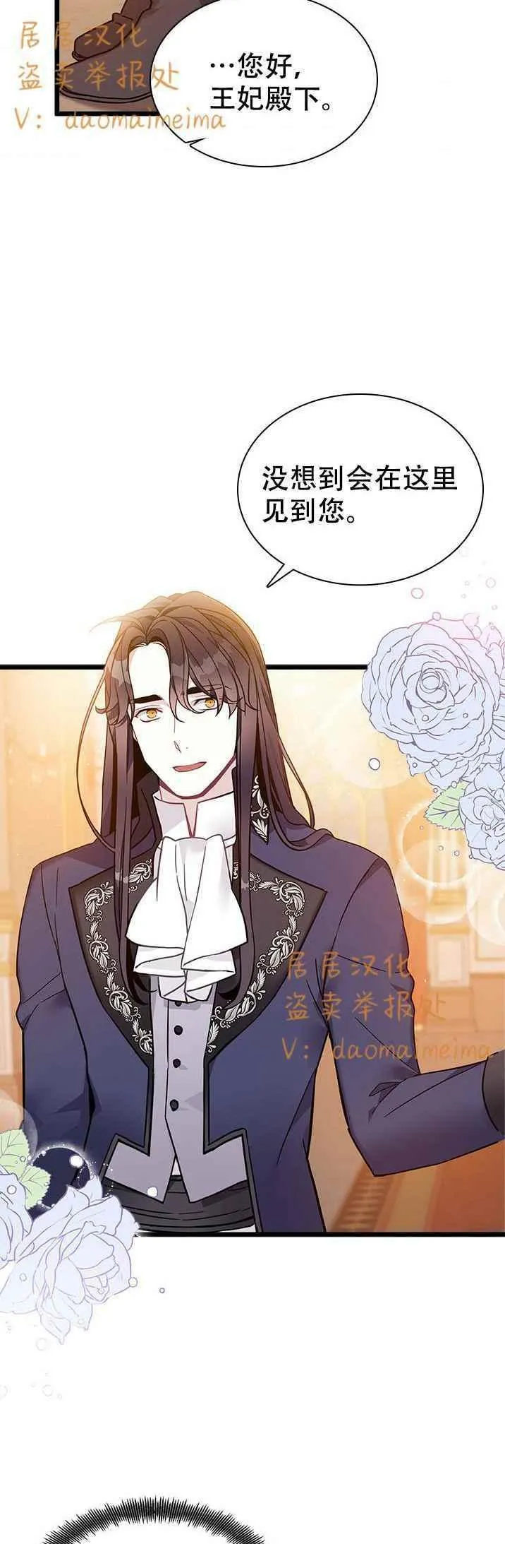 第38话 第4页