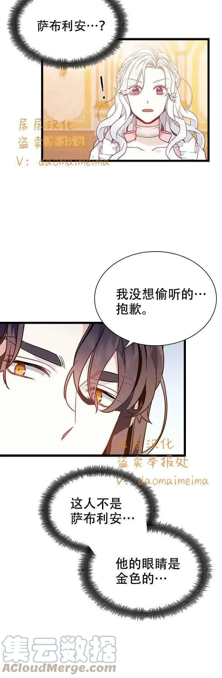 第38话 第5页