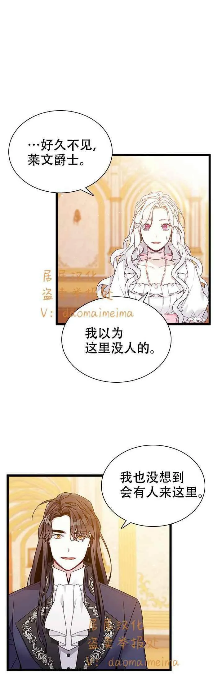 第38话 第6页