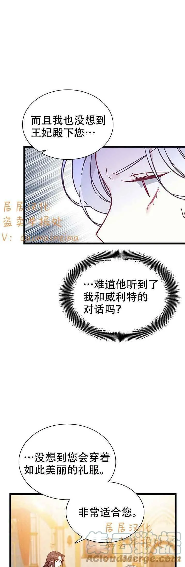 第38话 第7页