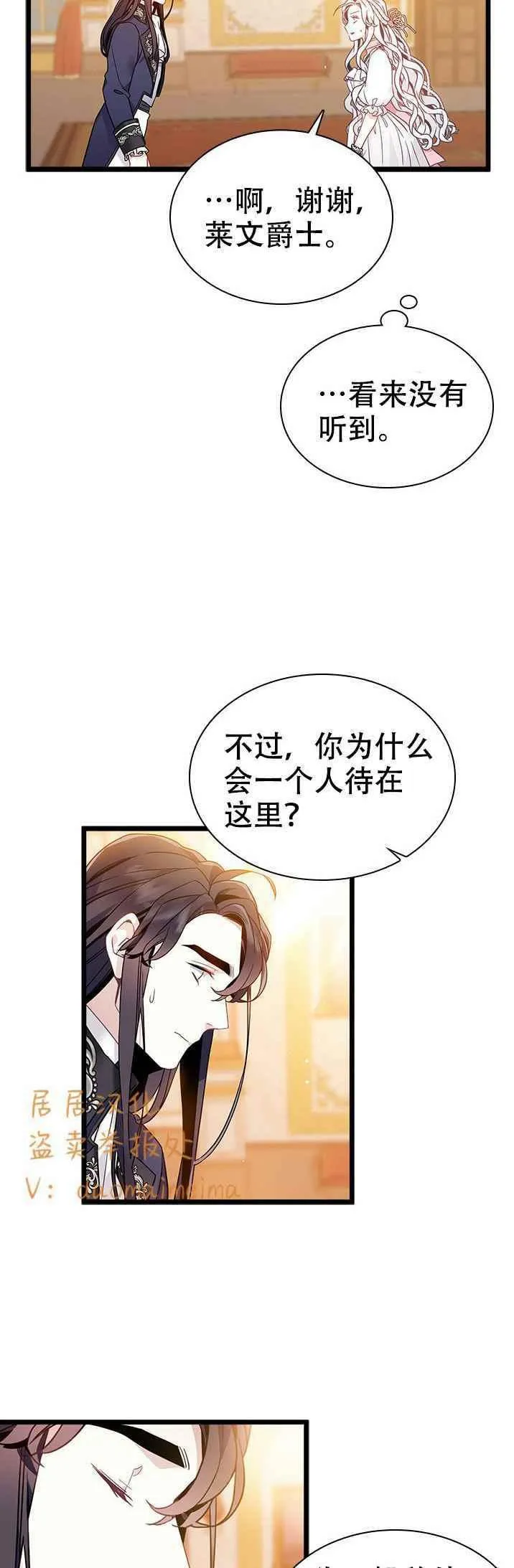 第38话 第8页